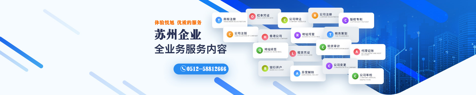 东西湖悦旭注册公司网